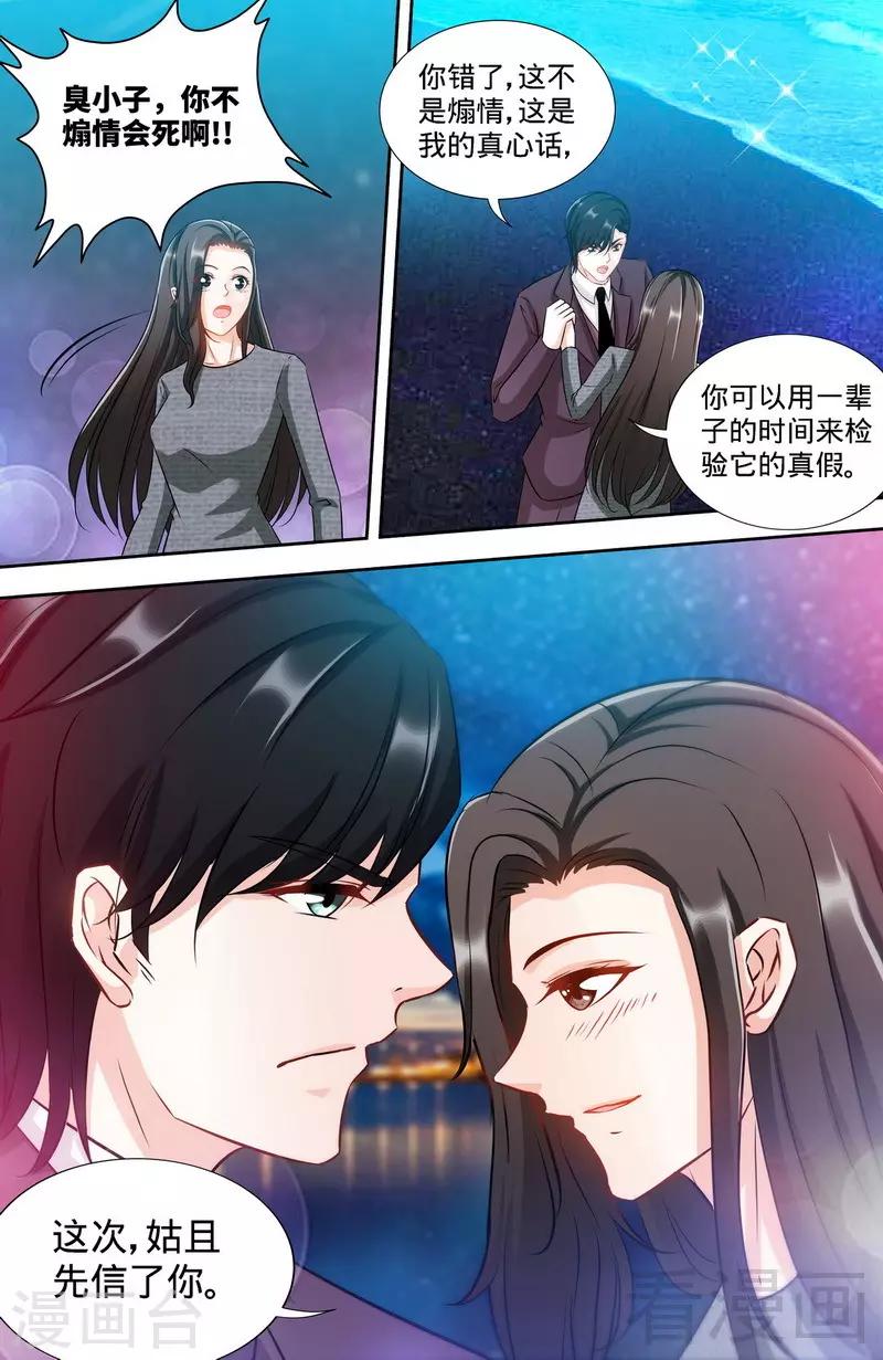 第166话 再见不到你我就要疯了7