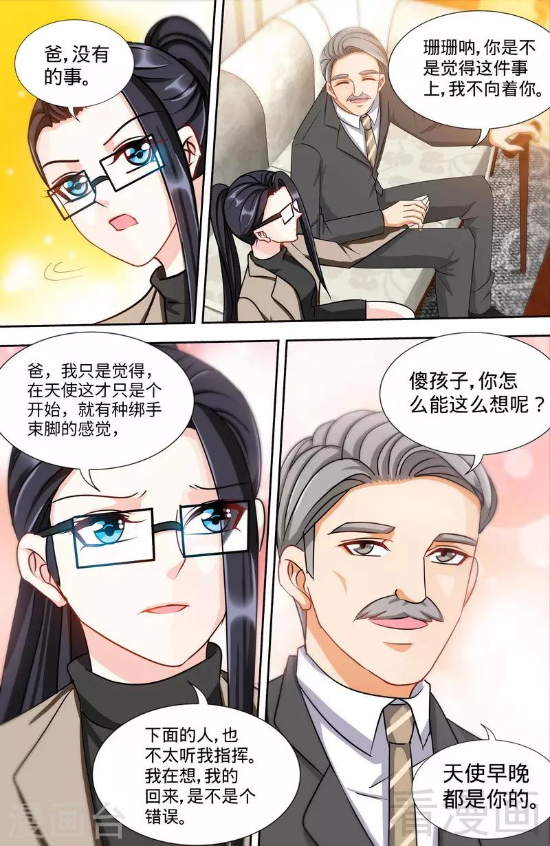 第168话 故意绑架1