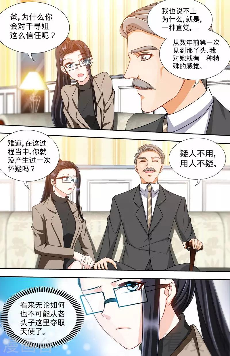 第168话 故意绑架2