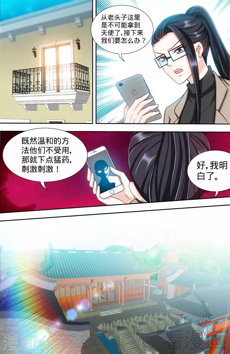 第168话 故意绑架3