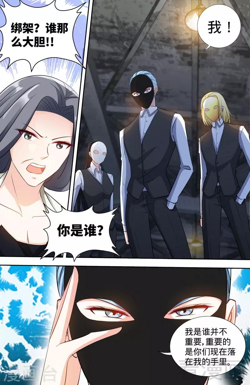 第168话 故意绑架6