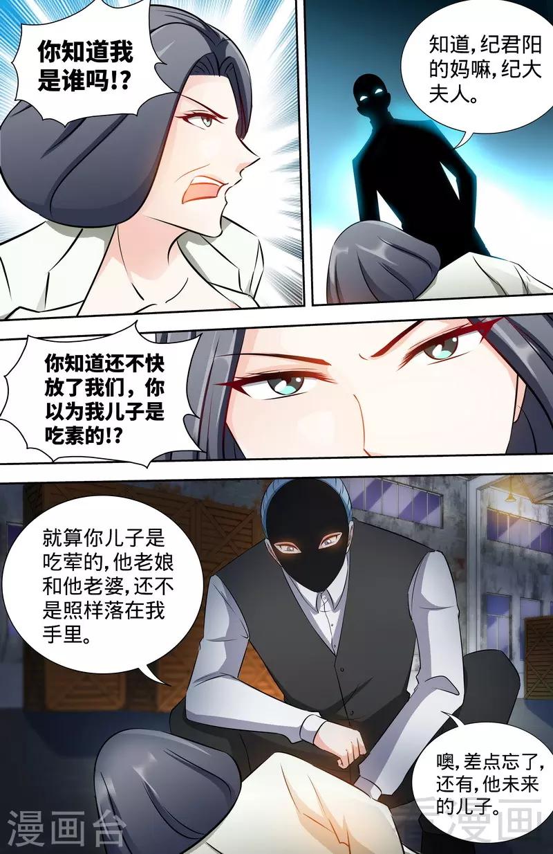 第168话 故意绑架7