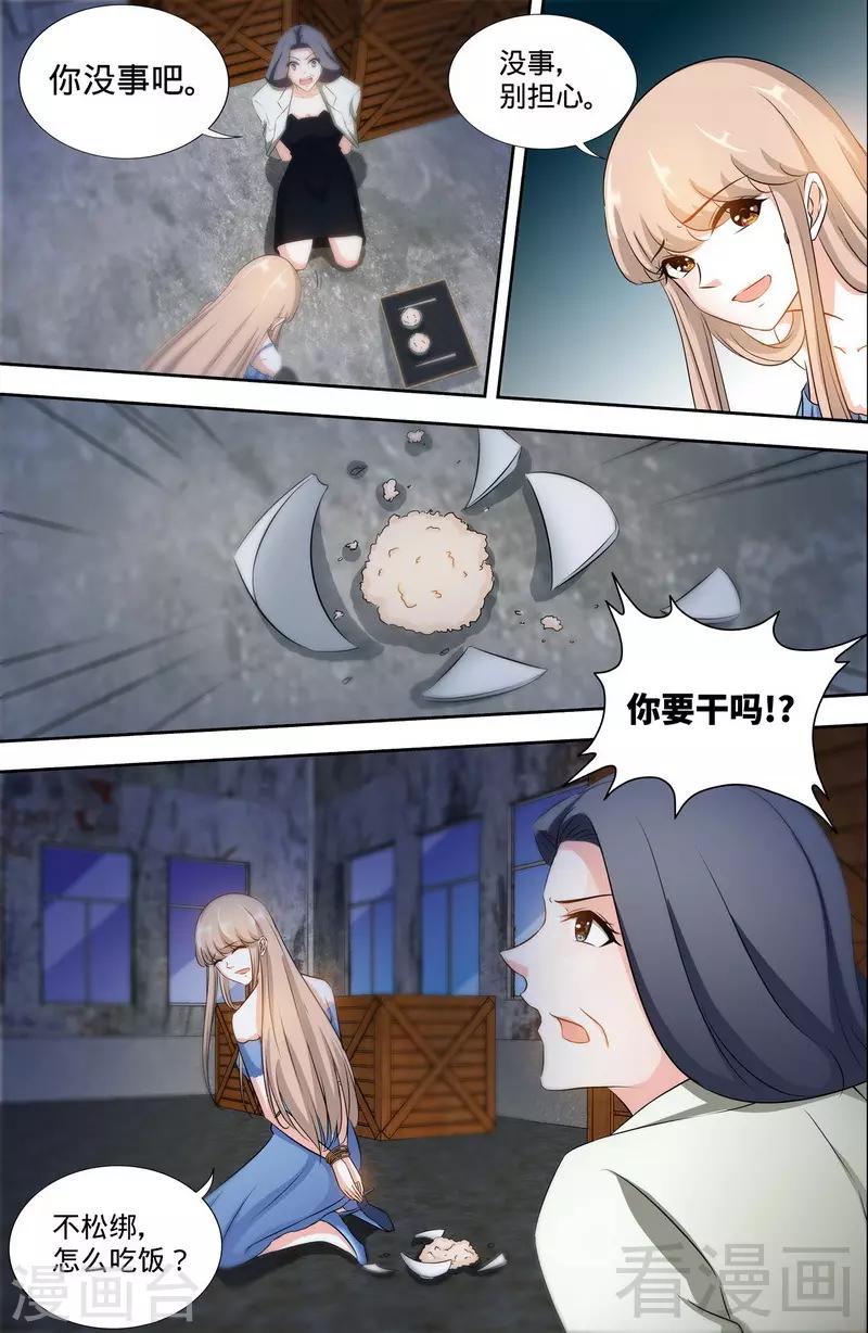 第169话 苏珊被揭穿7