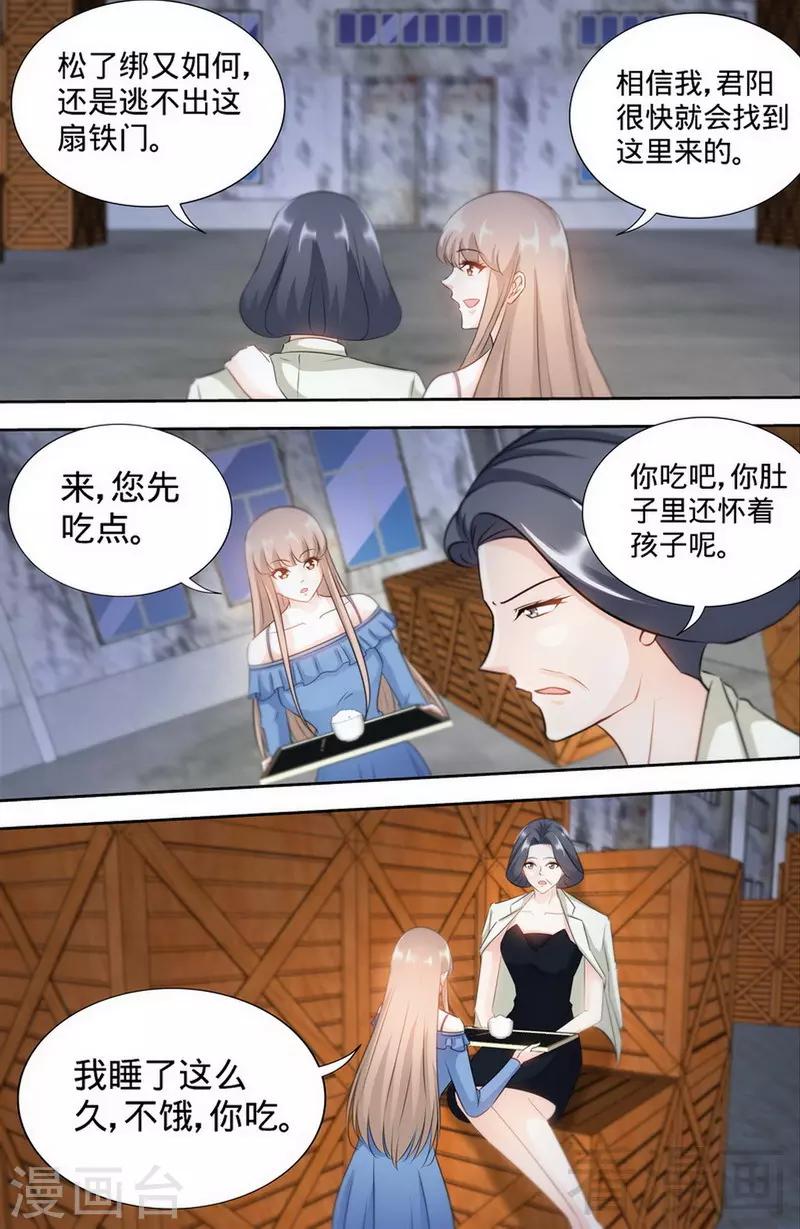 第170话 幕后主使1