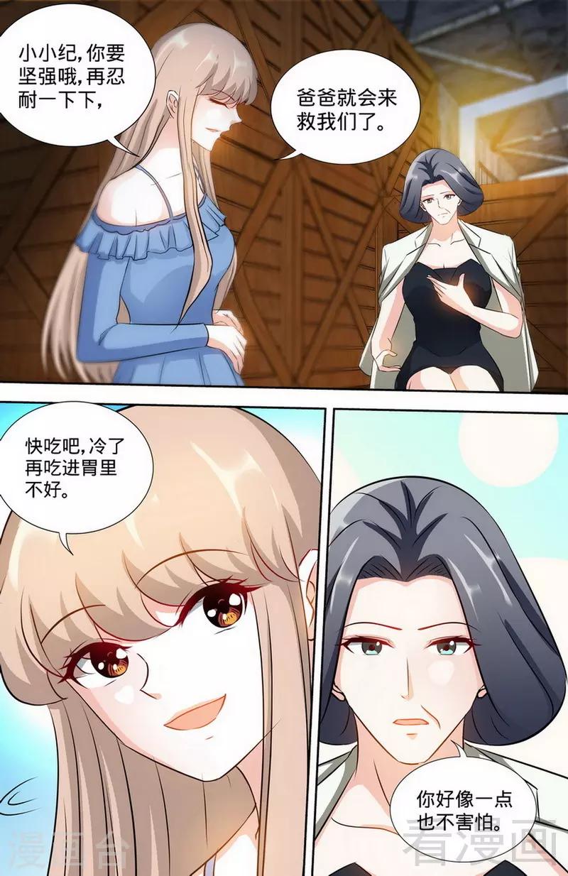 第170话 幕后主使2