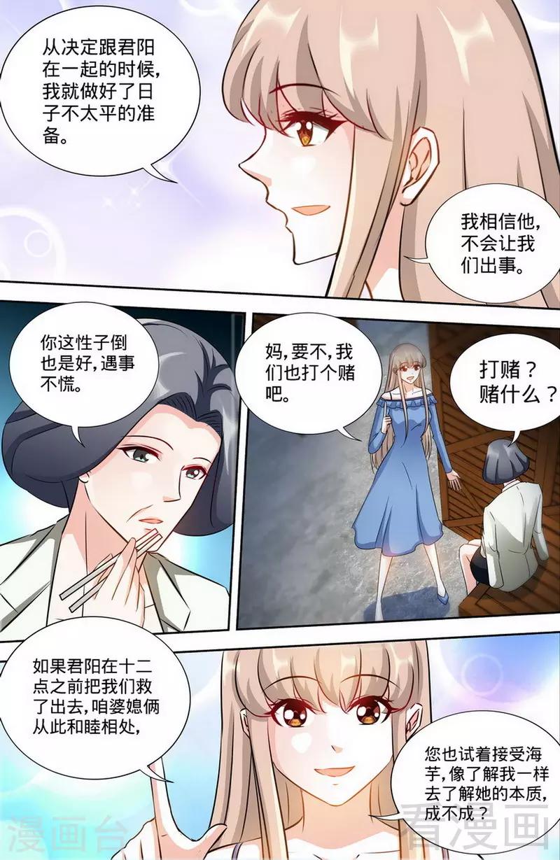 第170话 幕后主使3