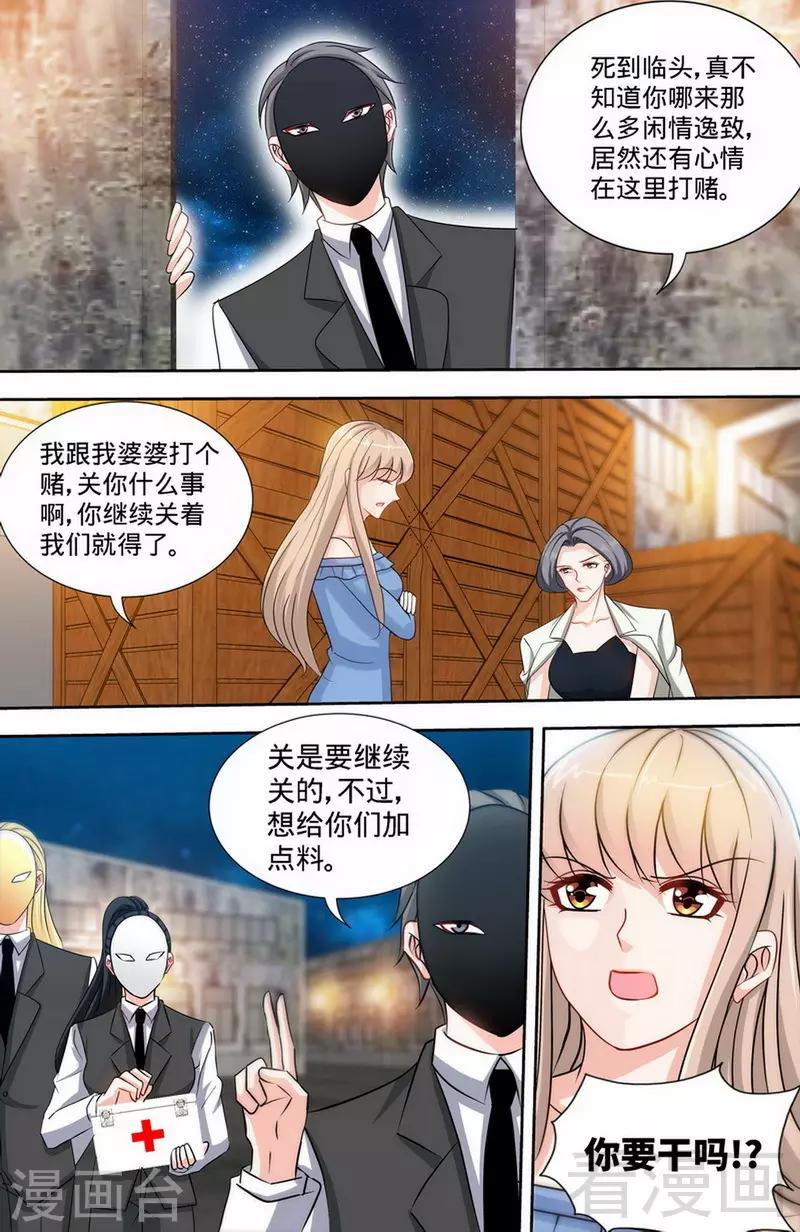 第170话 幕后主使4