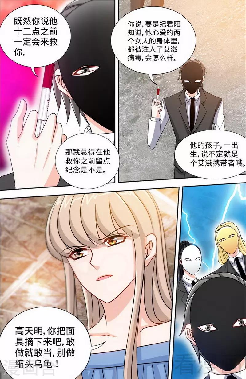 第170话 幕后主使5