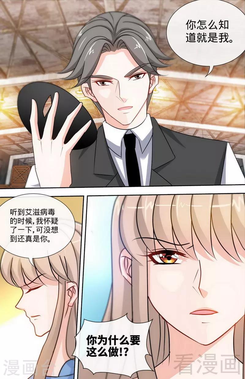 第170话 幕后主使6