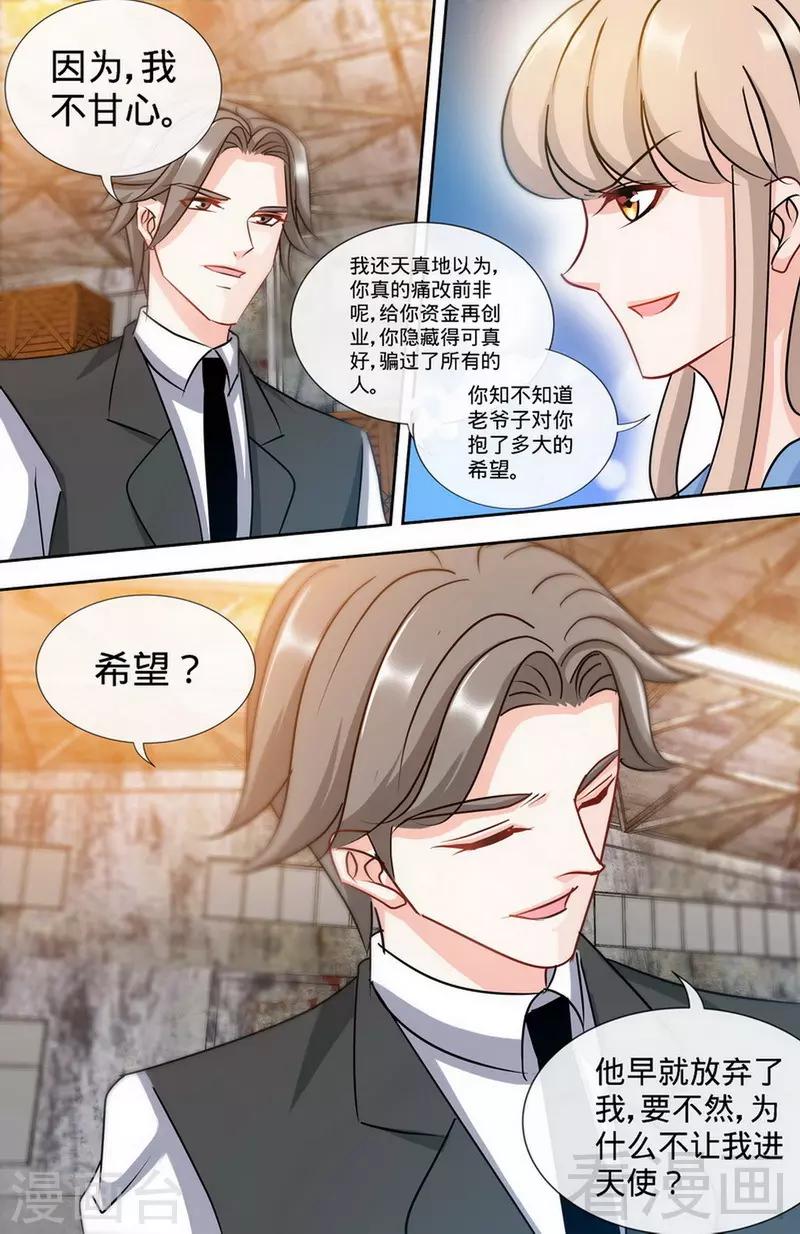 第170话 幕后主使7