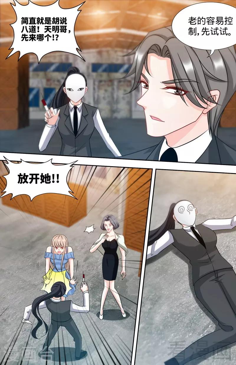 第171话 一网打尽1