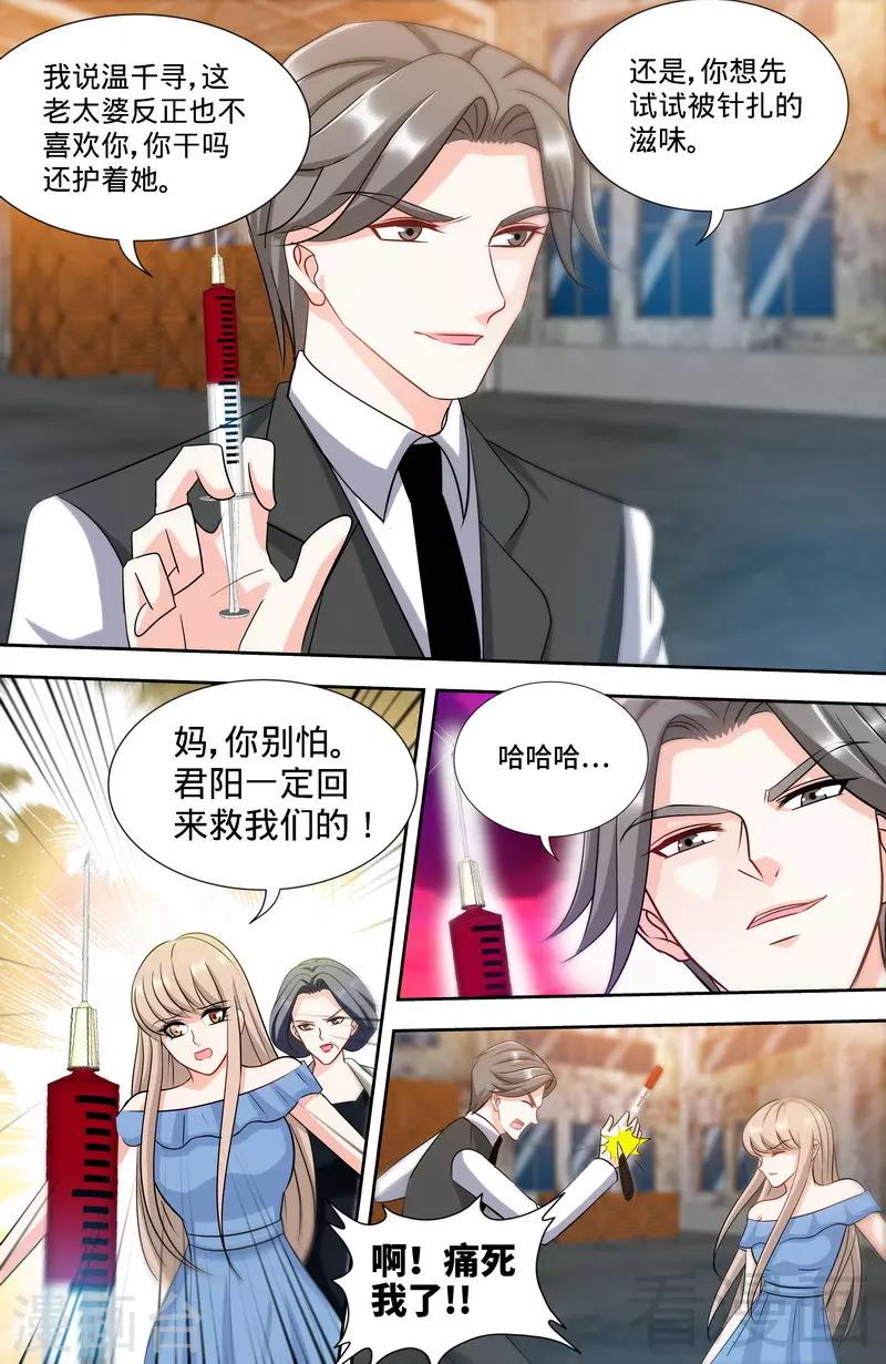 第171话 一网打尽2