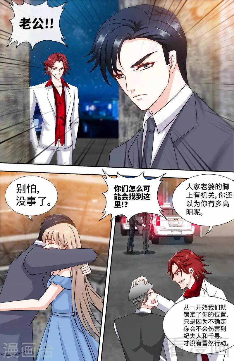 第171话 一网打尽3