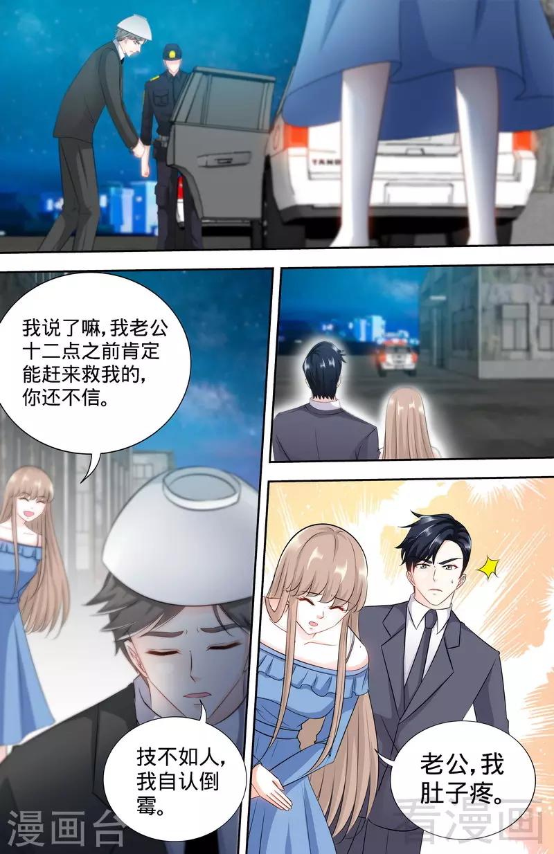 第171话 一网打尽4