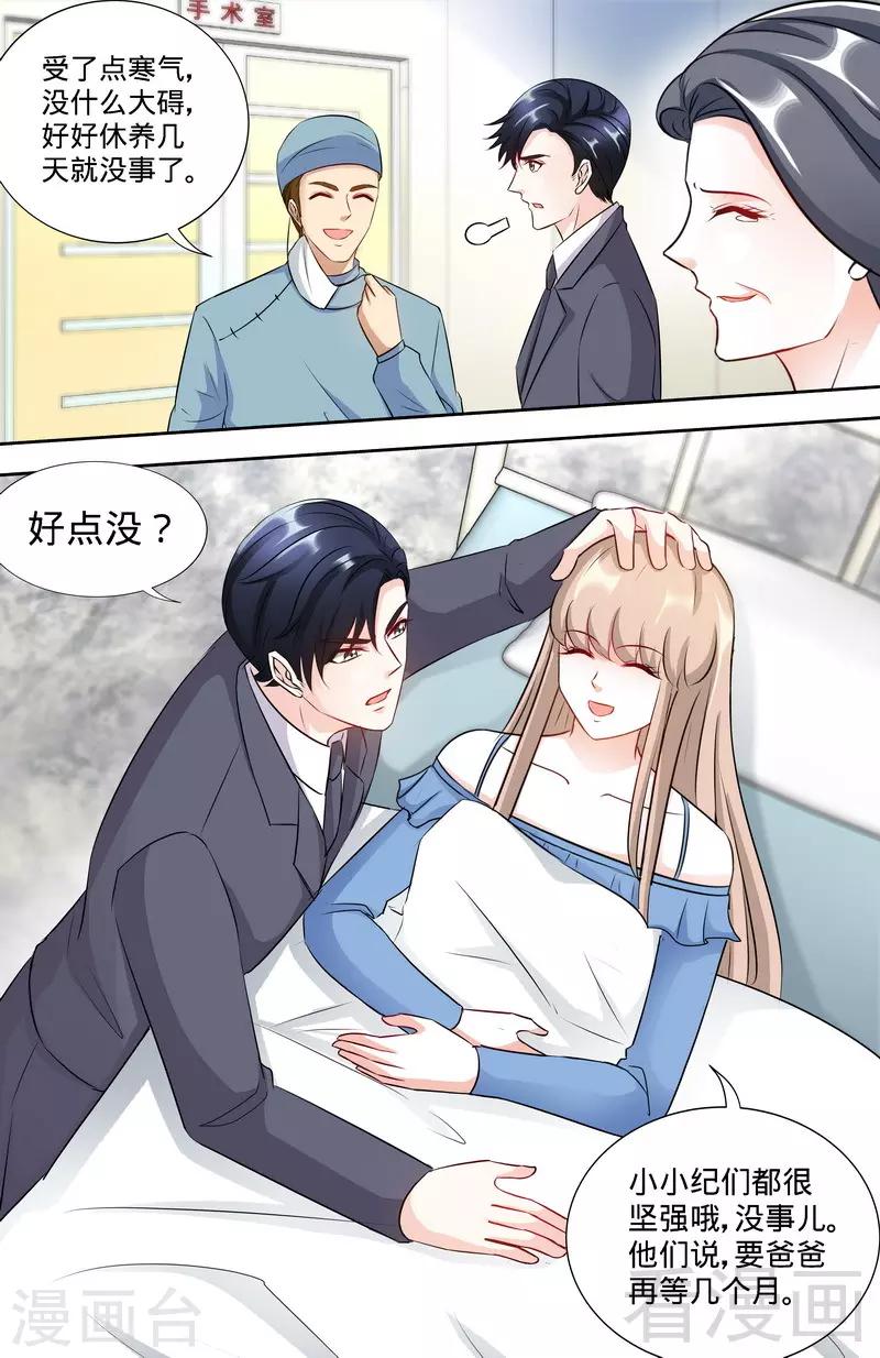 第171话 一网打尽6