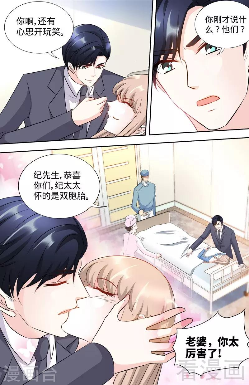 第171话 一网打尽7