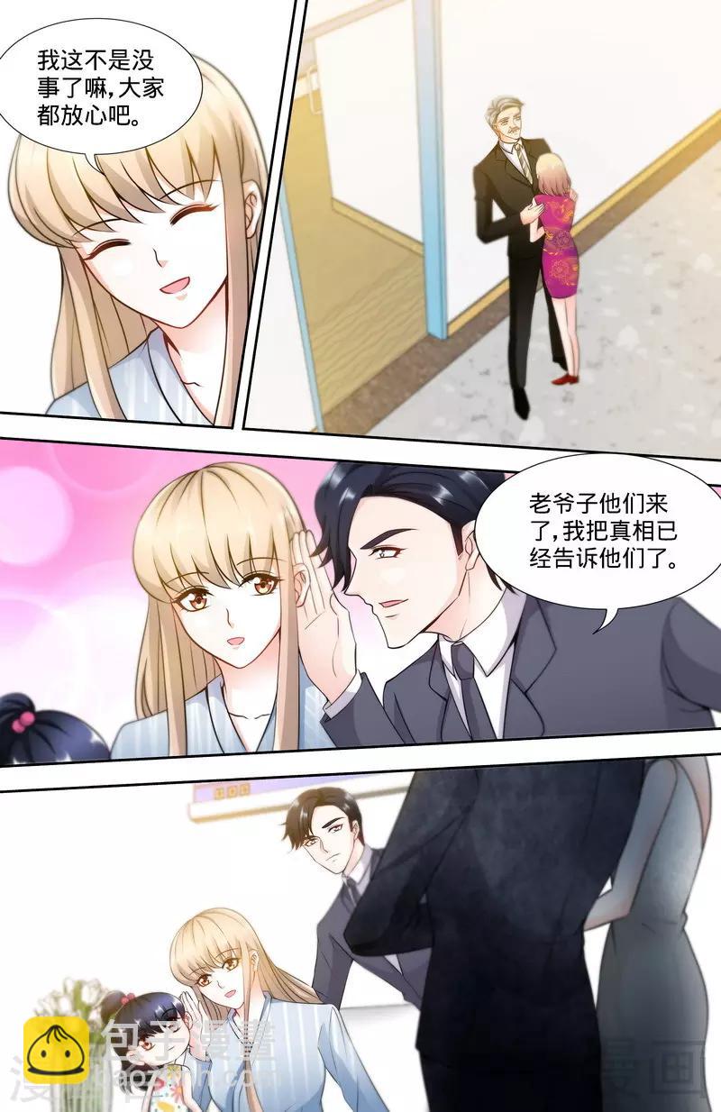 第172话 最美的结局4