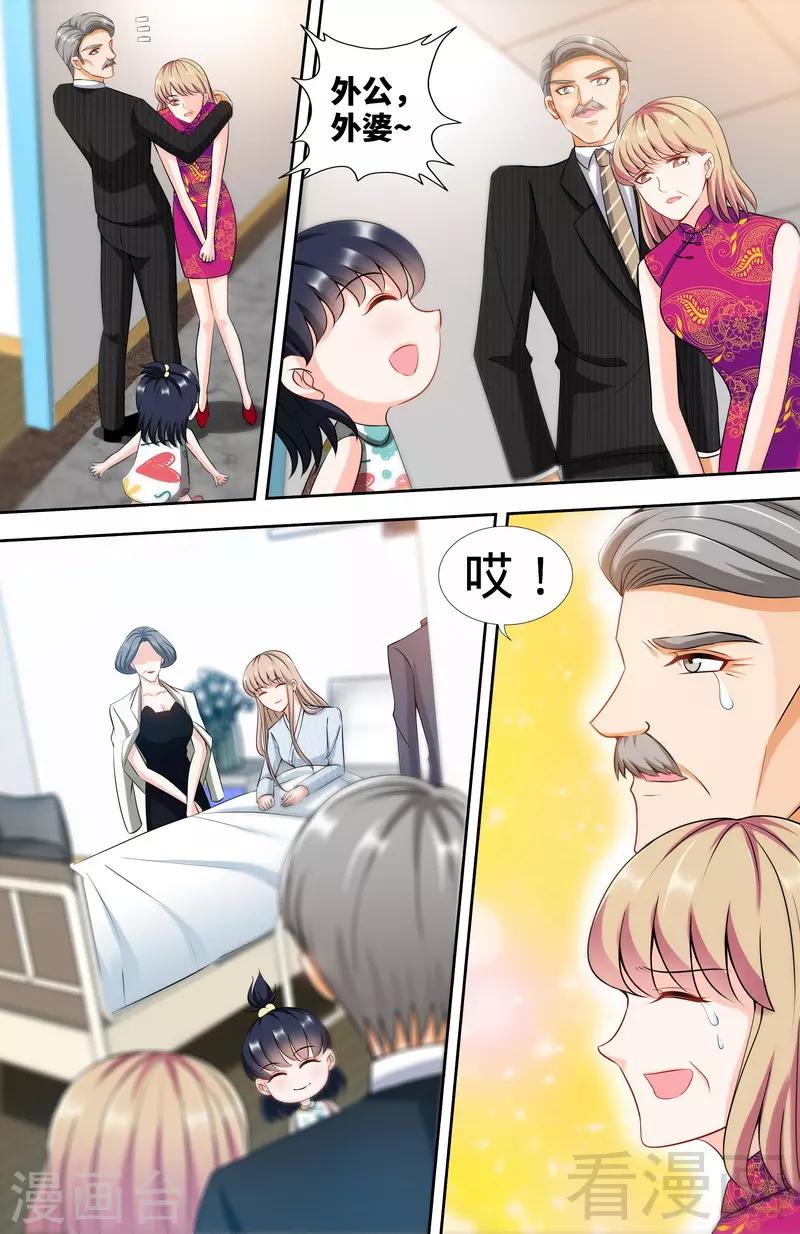 第172话 最美的结局5