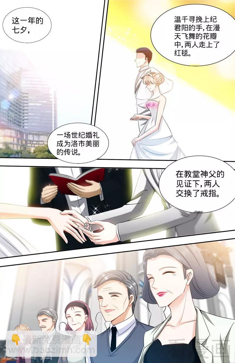 第172话 最美的结局6