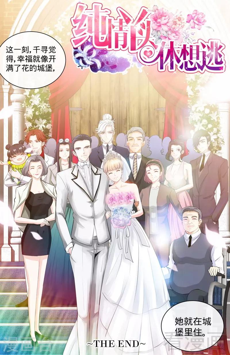 第172话 最美的结局8