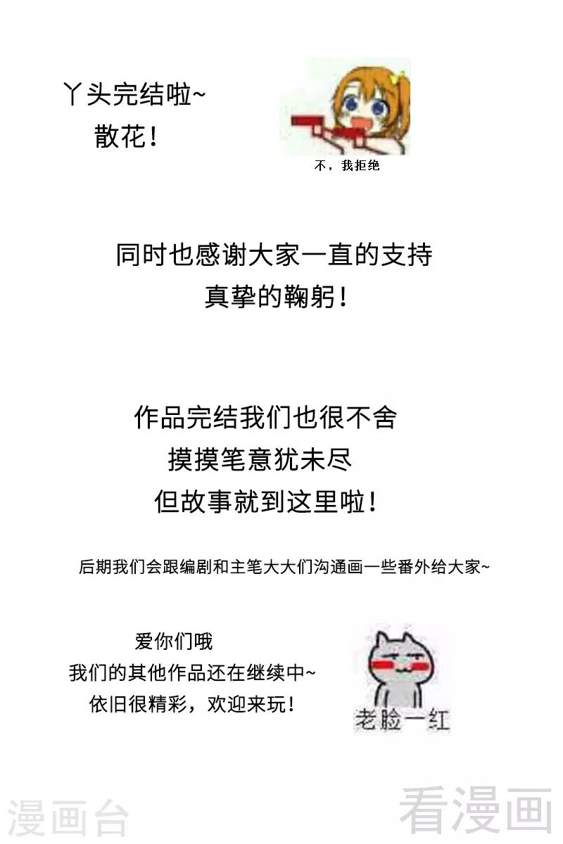 第172话 最美的结局9