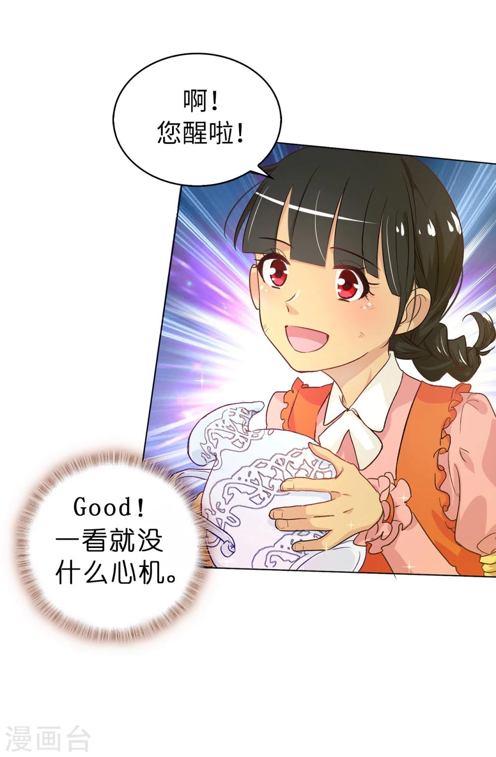 第4话 知识就是力量13