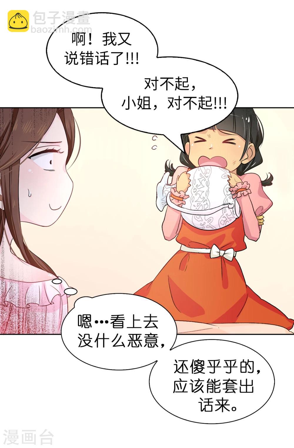 第4话 知识就是力量16
