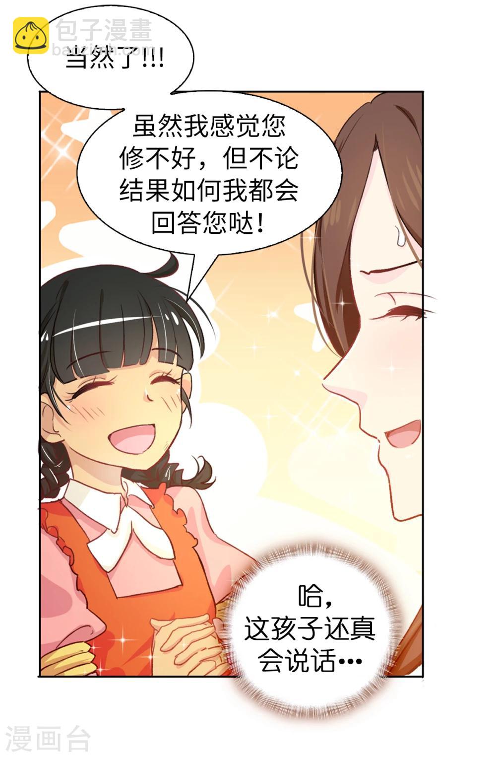 第4话 知识就是力量20