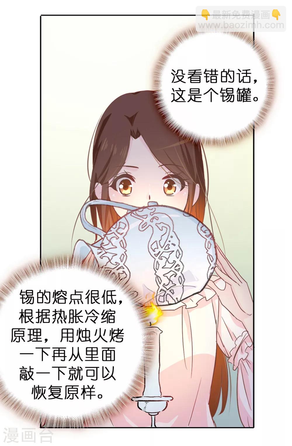 第4话 知识就是力量22