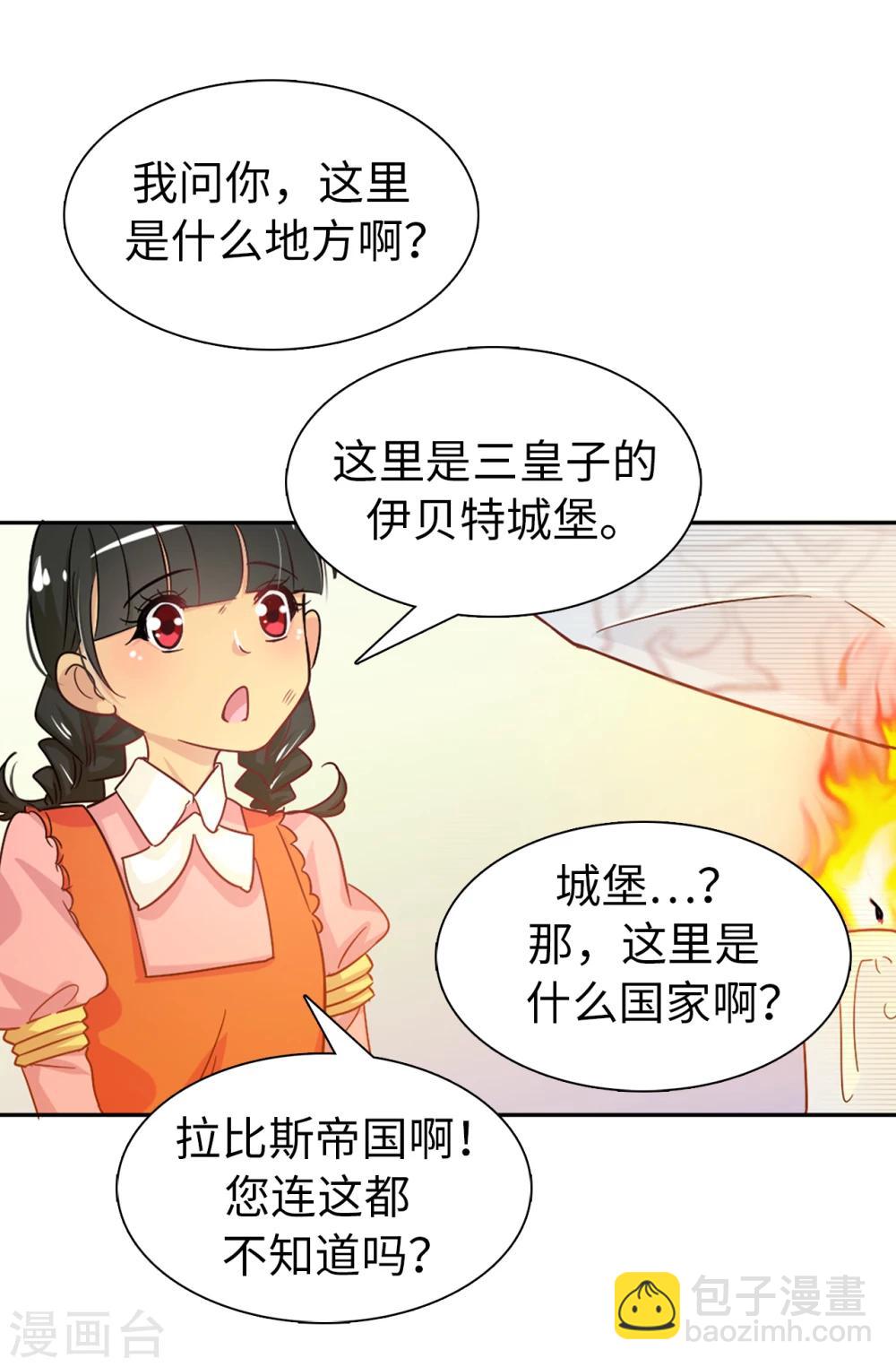 第4话 知识就是力量23