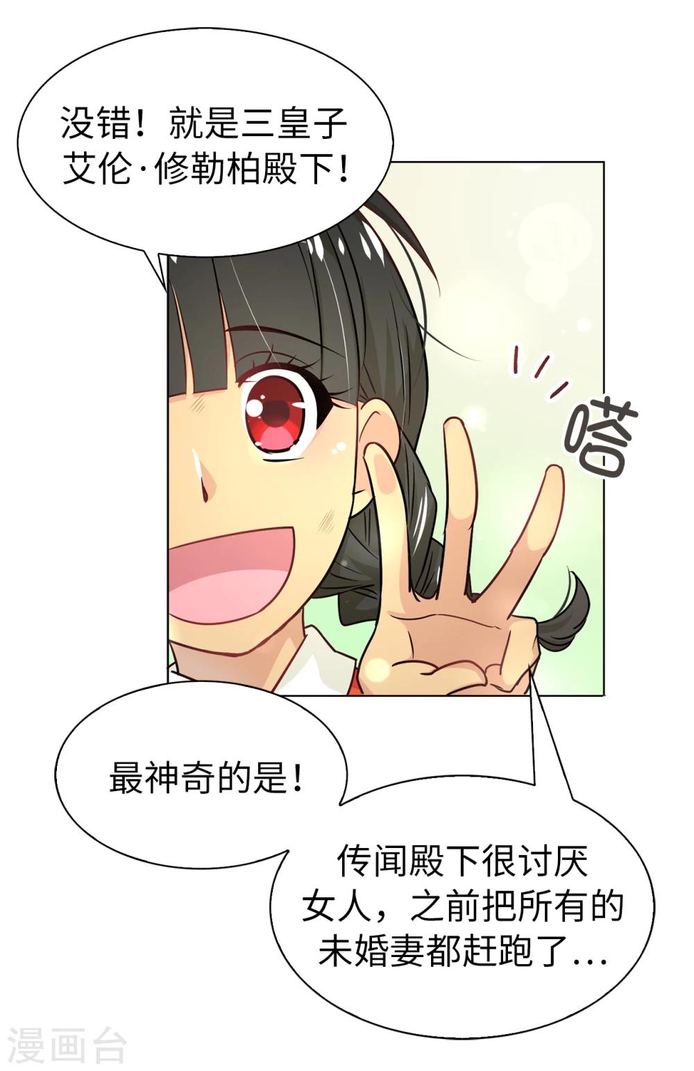 第5话 可恶的家伙1