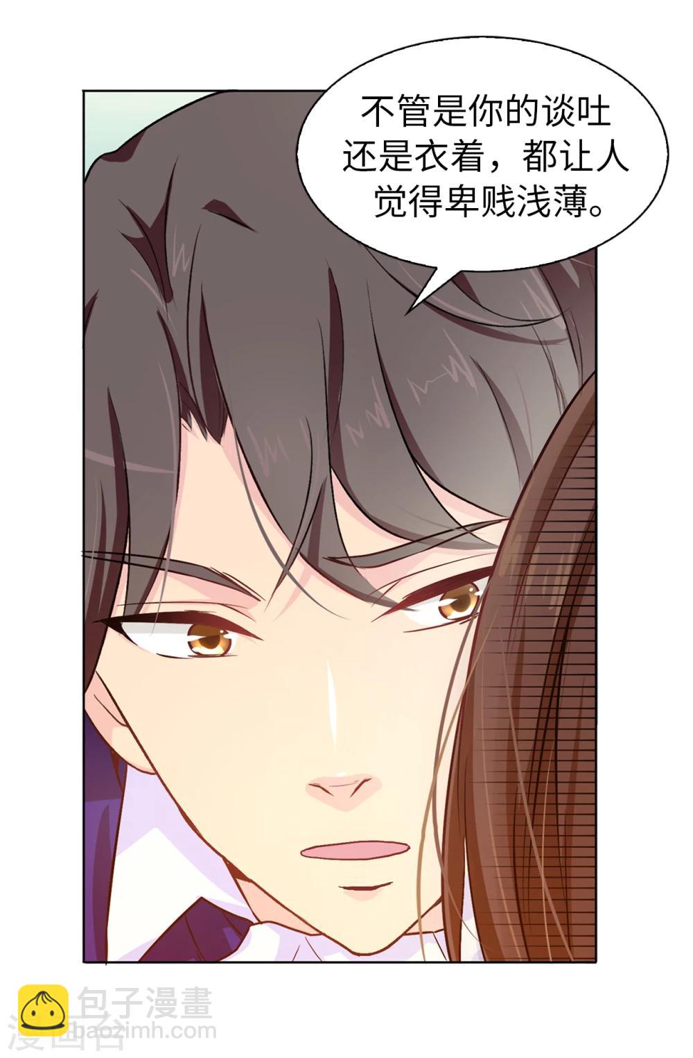 第5话 可恶的家伙11