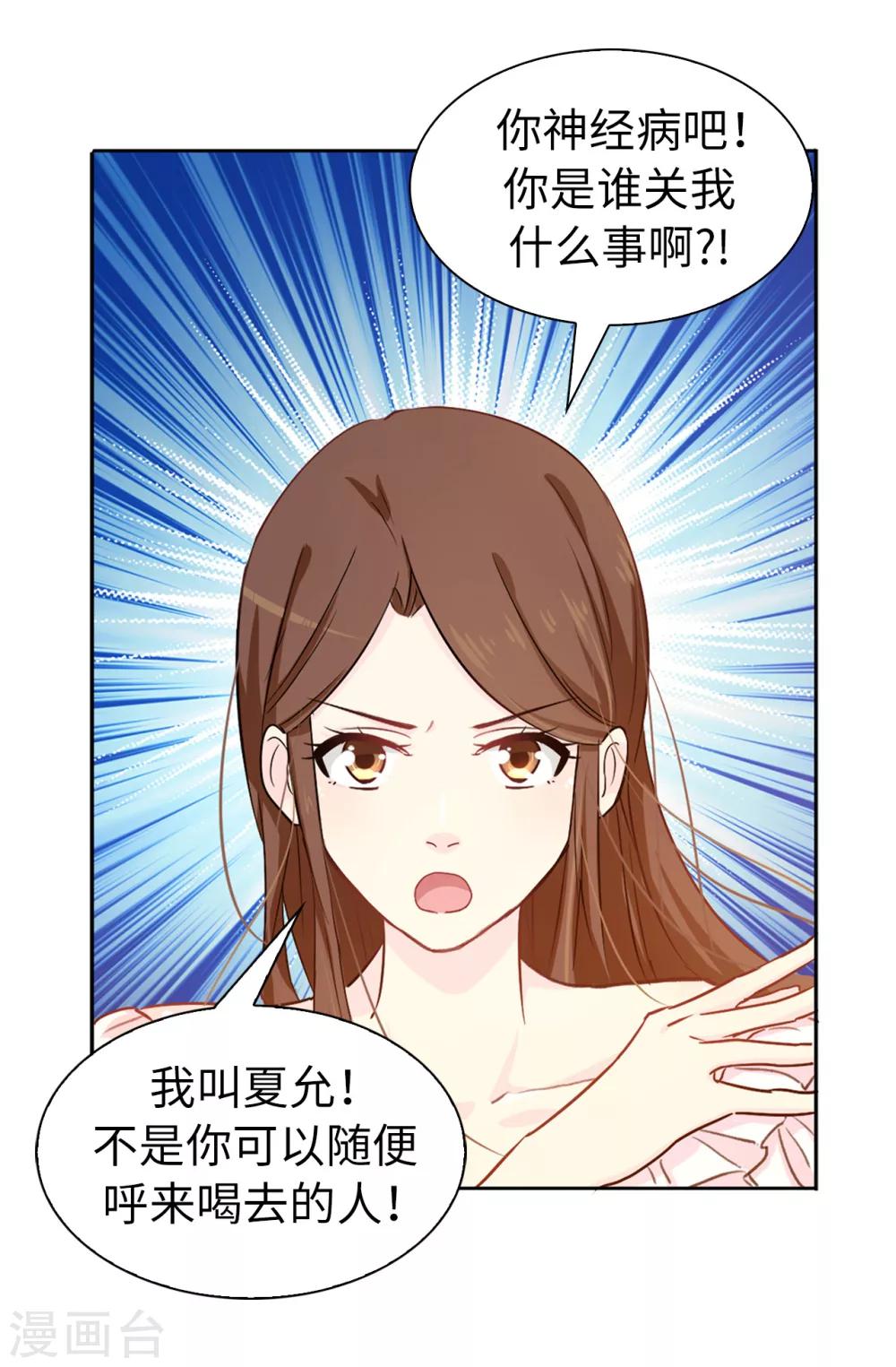 第5话 可恶的家伙14