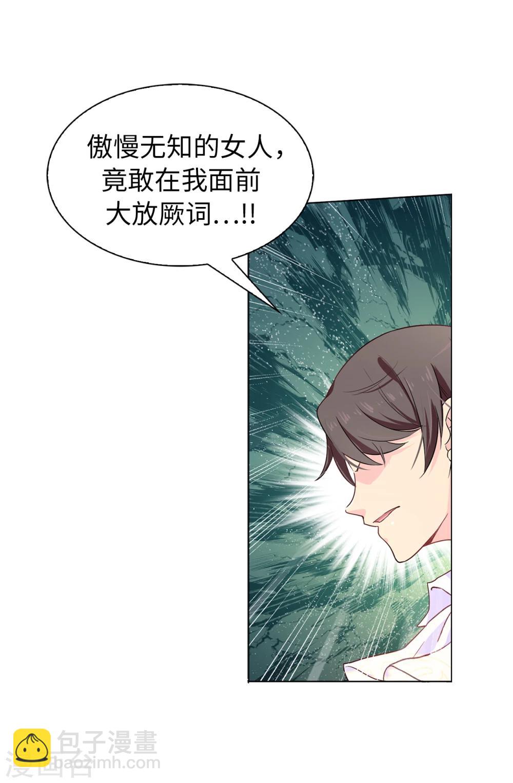 第5话 可恶的家伙15