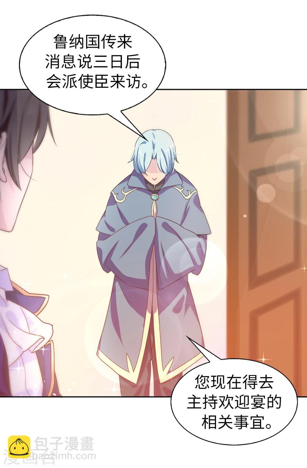 第5话 可恶的家伙17