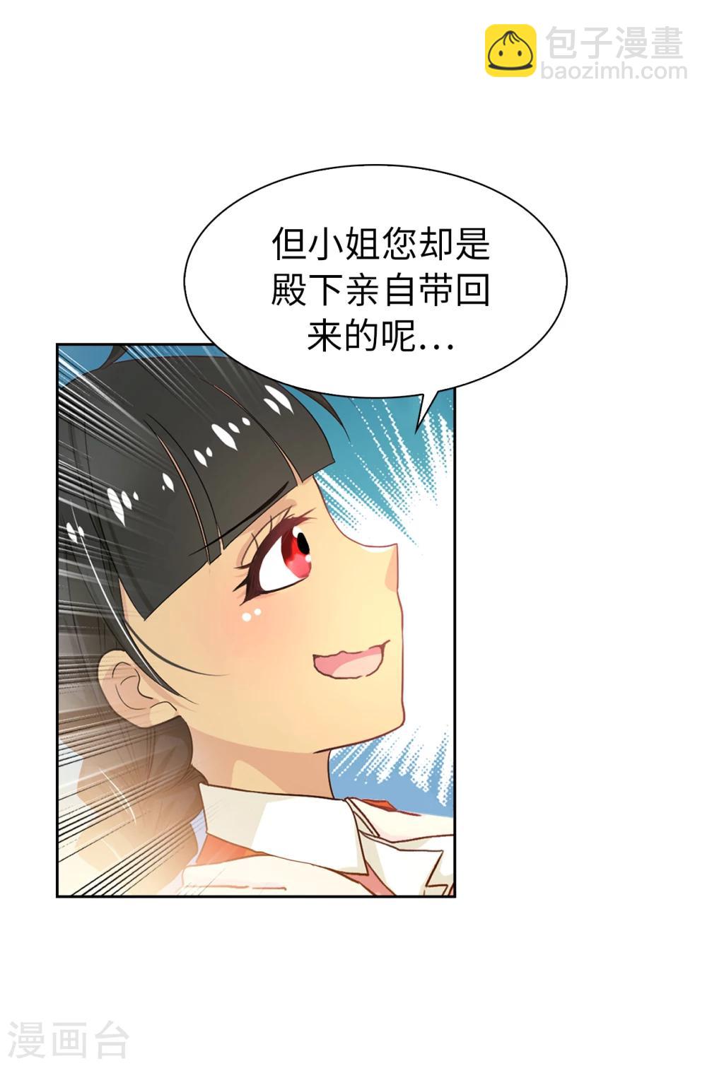 第5话 可恶的家伙2