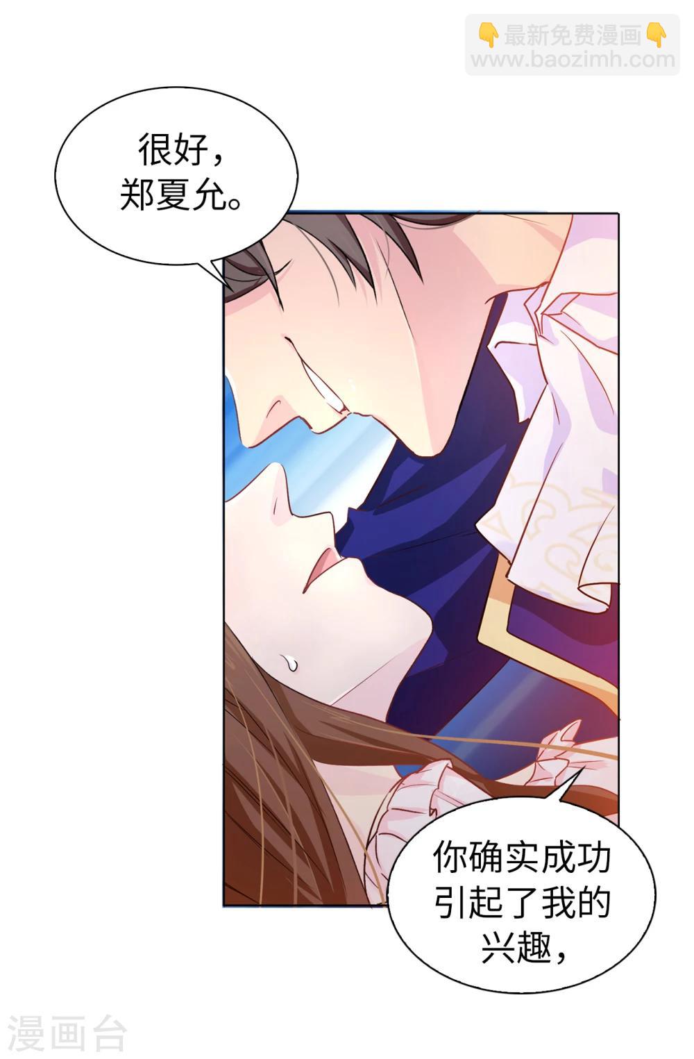 第5话 可恶的家伙20