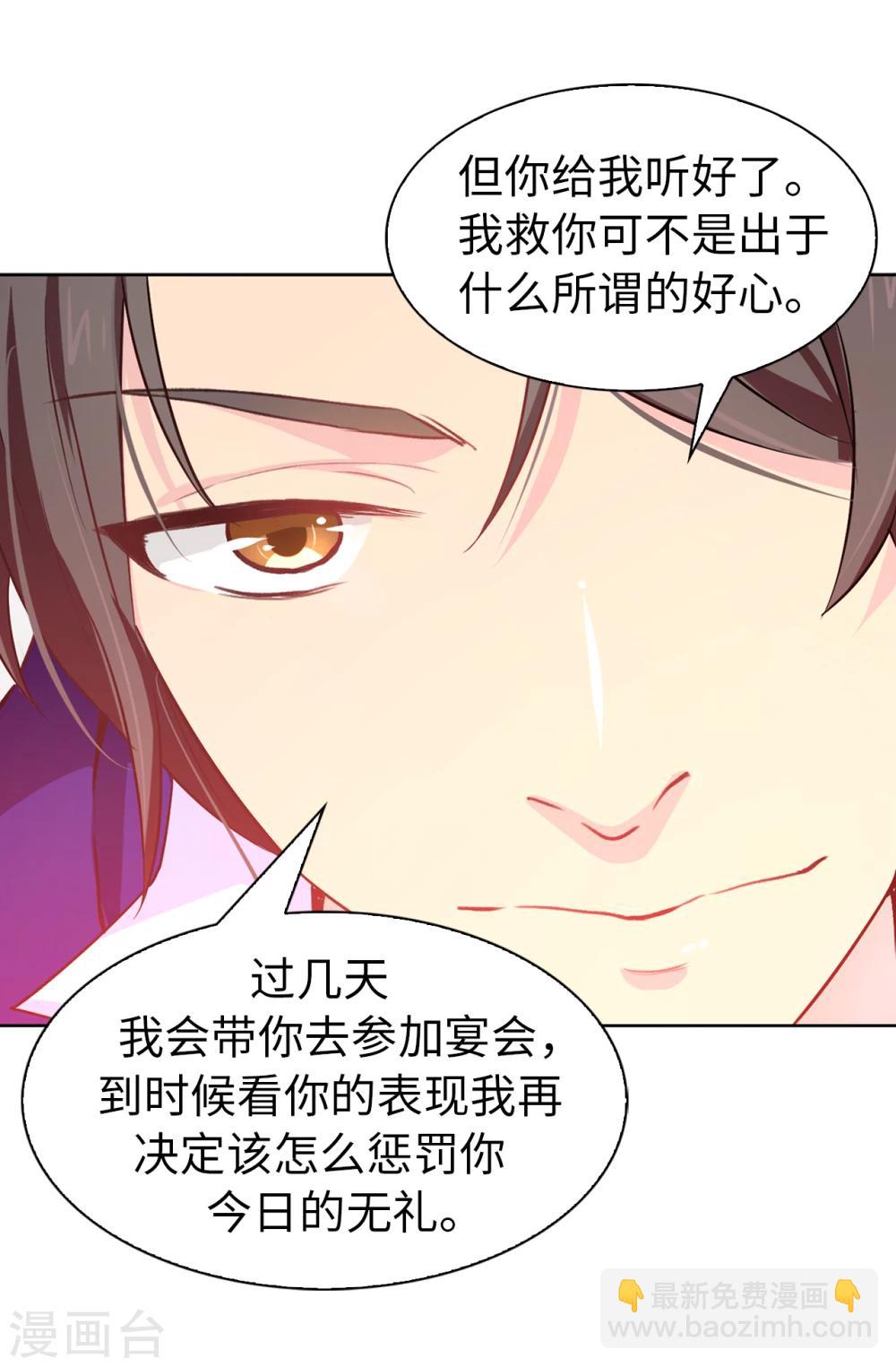 第5话 可恶的家伙21