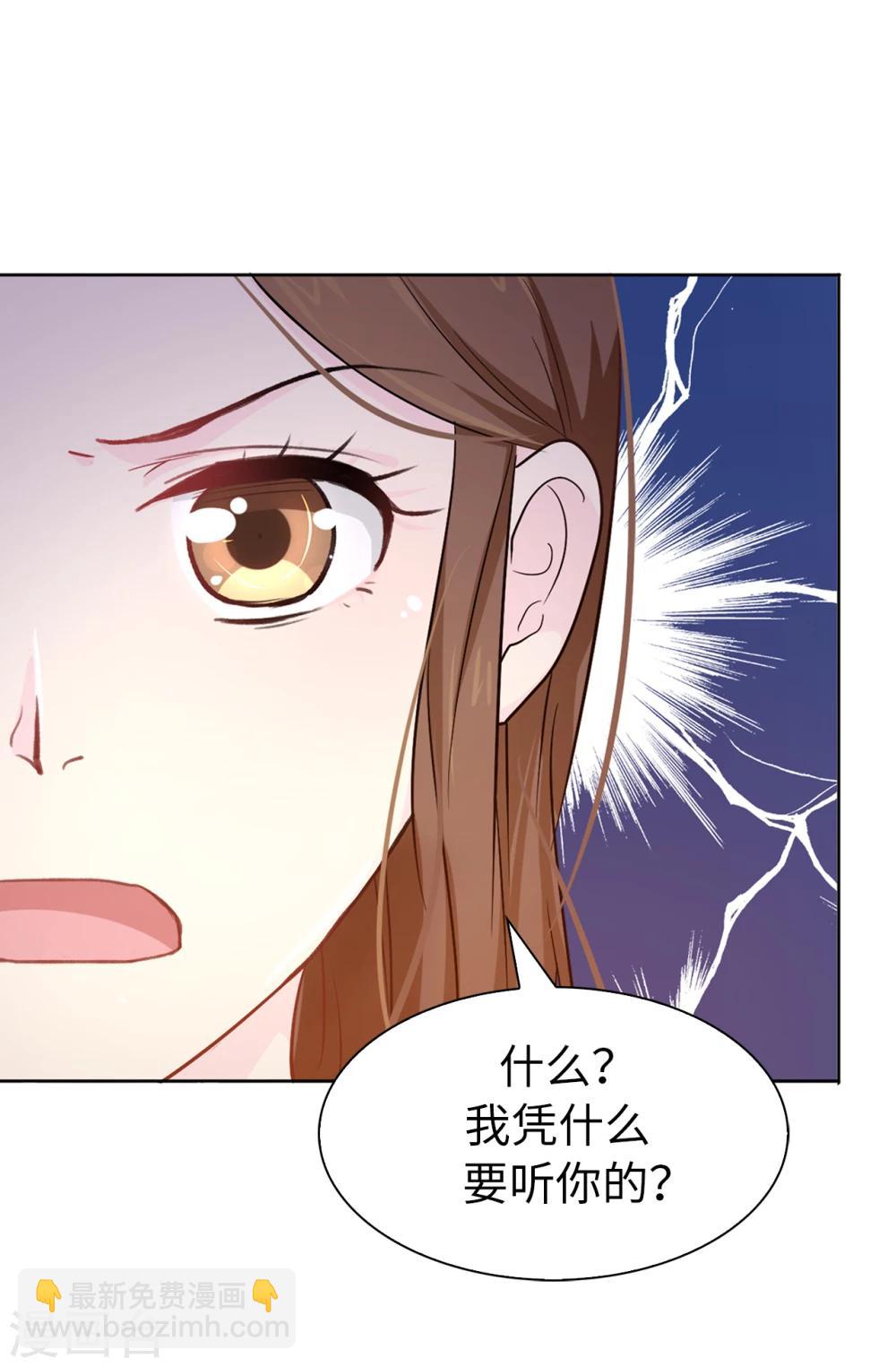 第5话 可恶的家伙22
