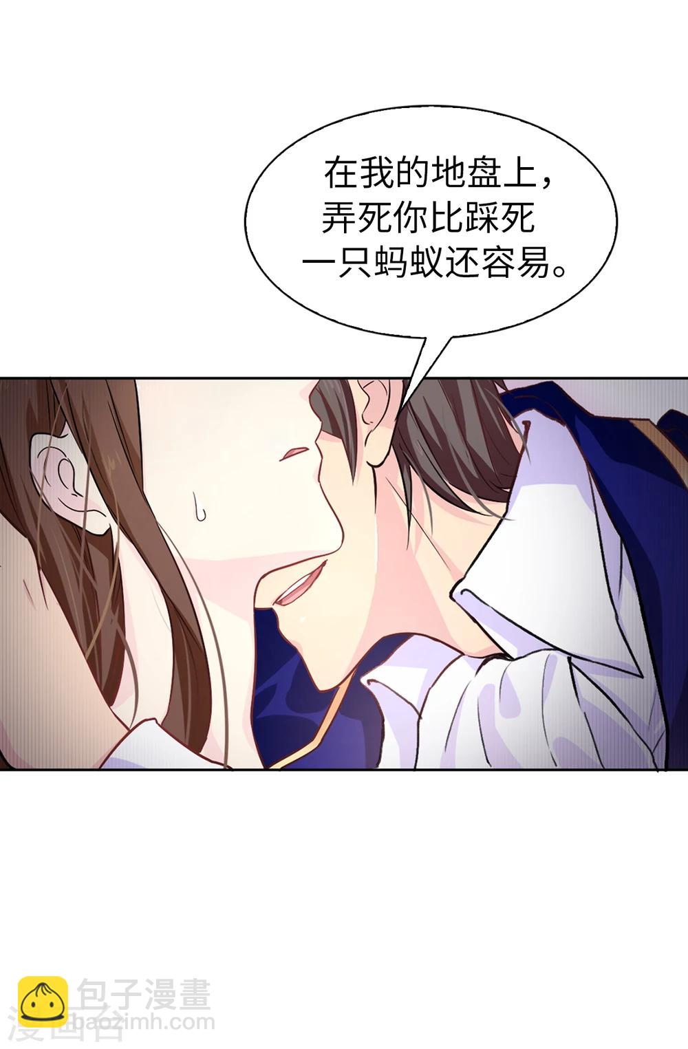 第5话 可恶的家伙24