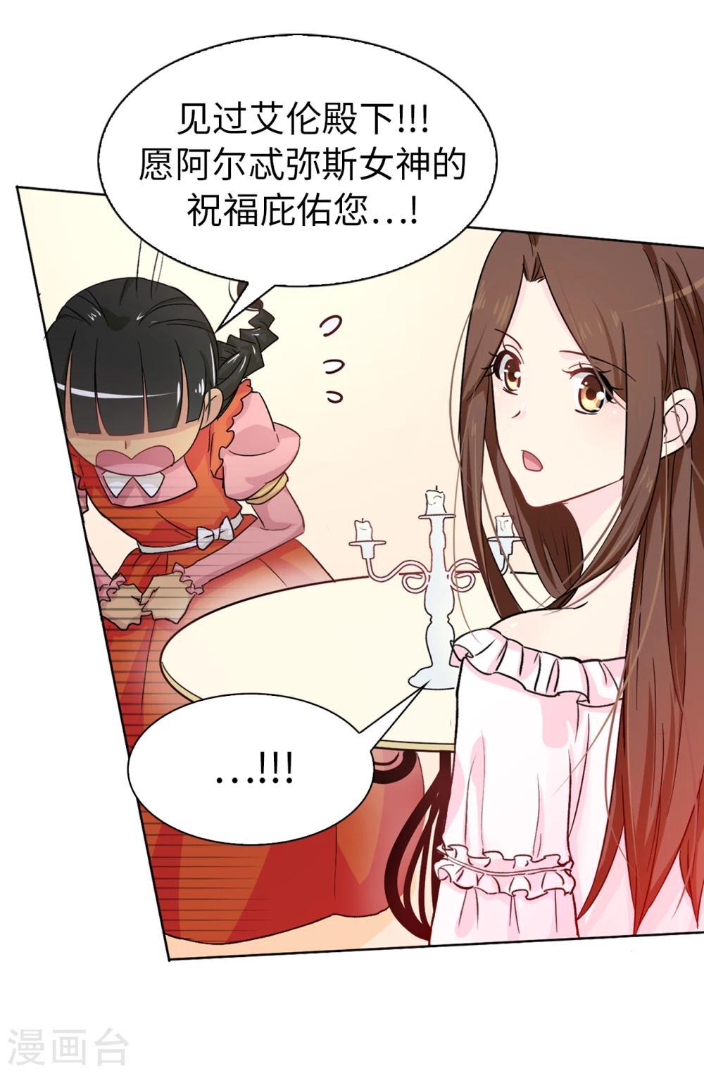 第5话 可恶的家伙6