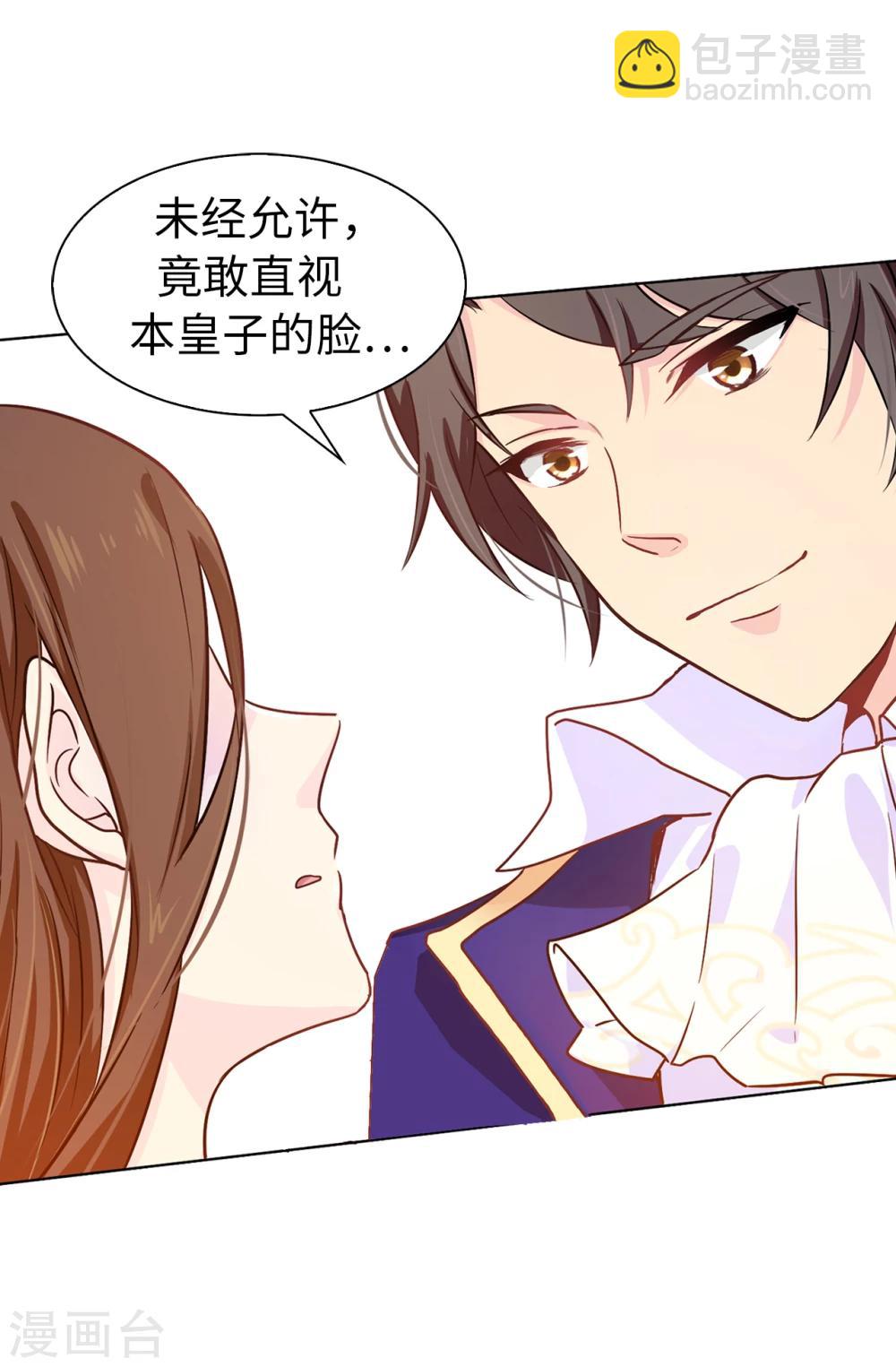 第5话 可恶的家伙7