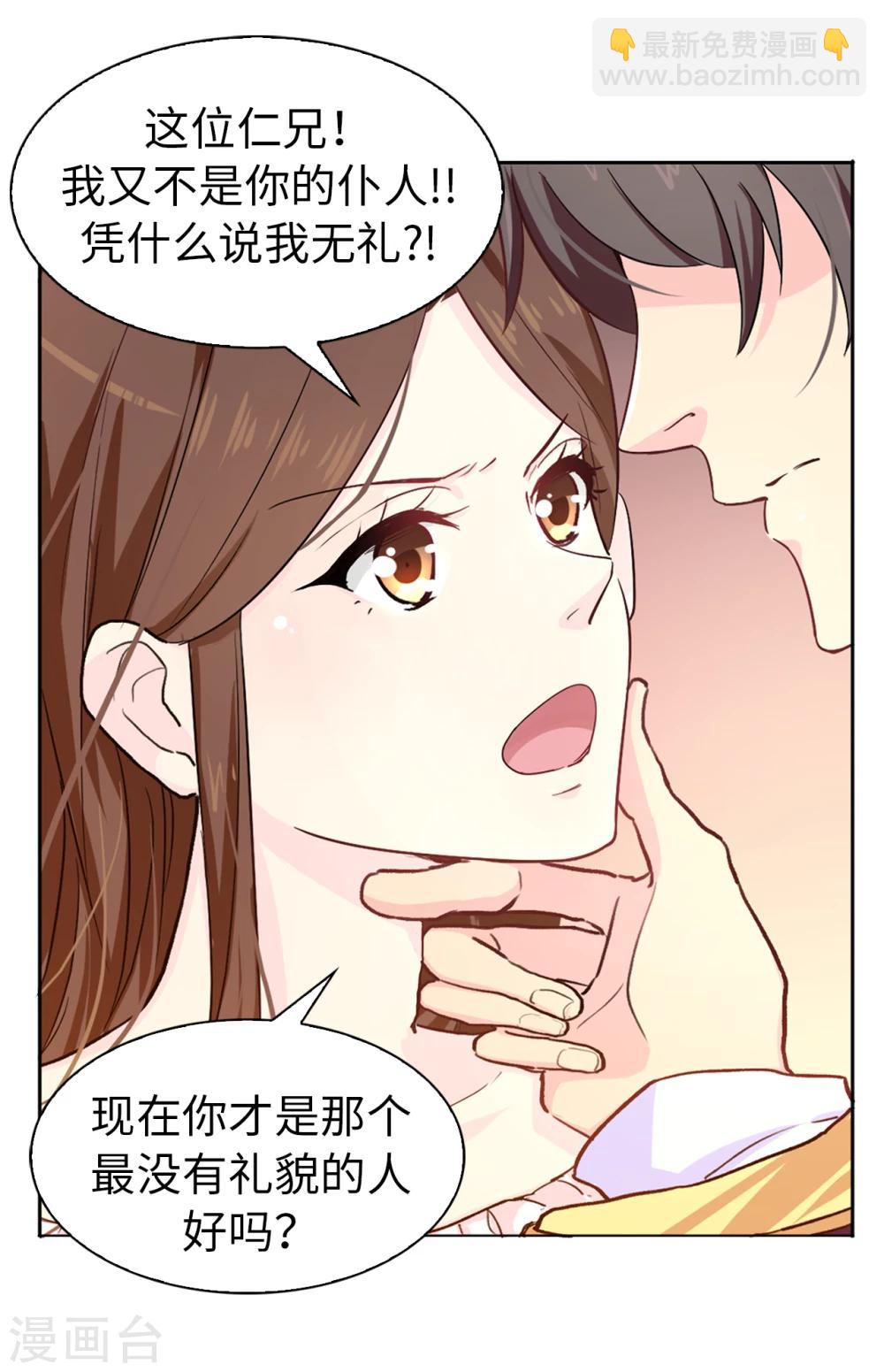 第5话 可恶的家伙9