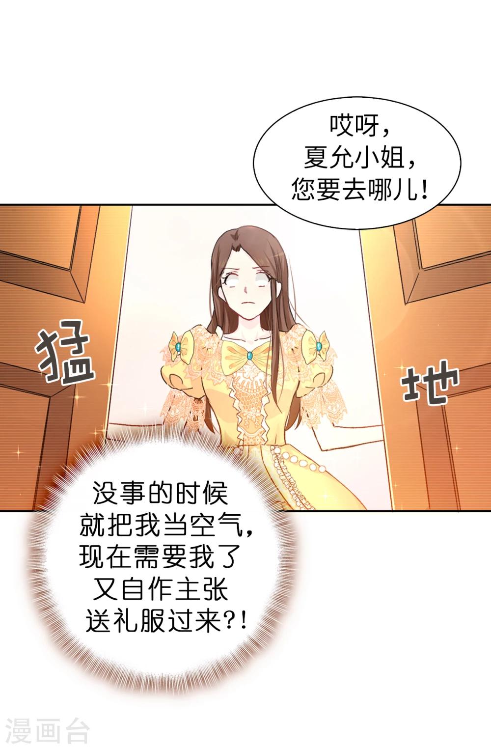 第7话 你竟敢威胁我0