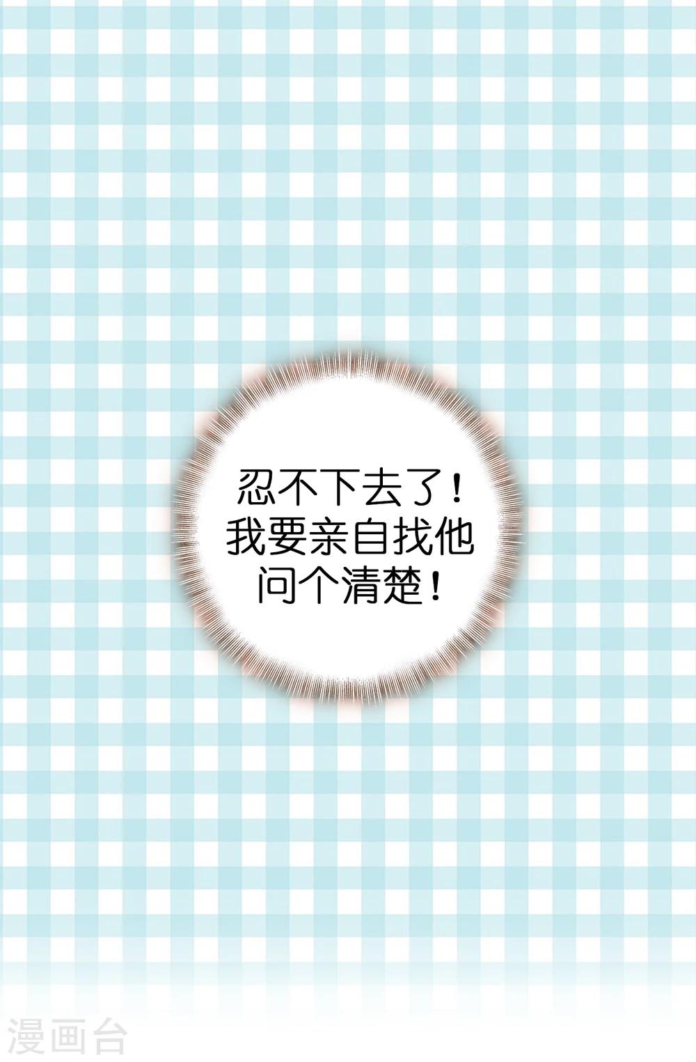 第7话 你竟敢威胁我1