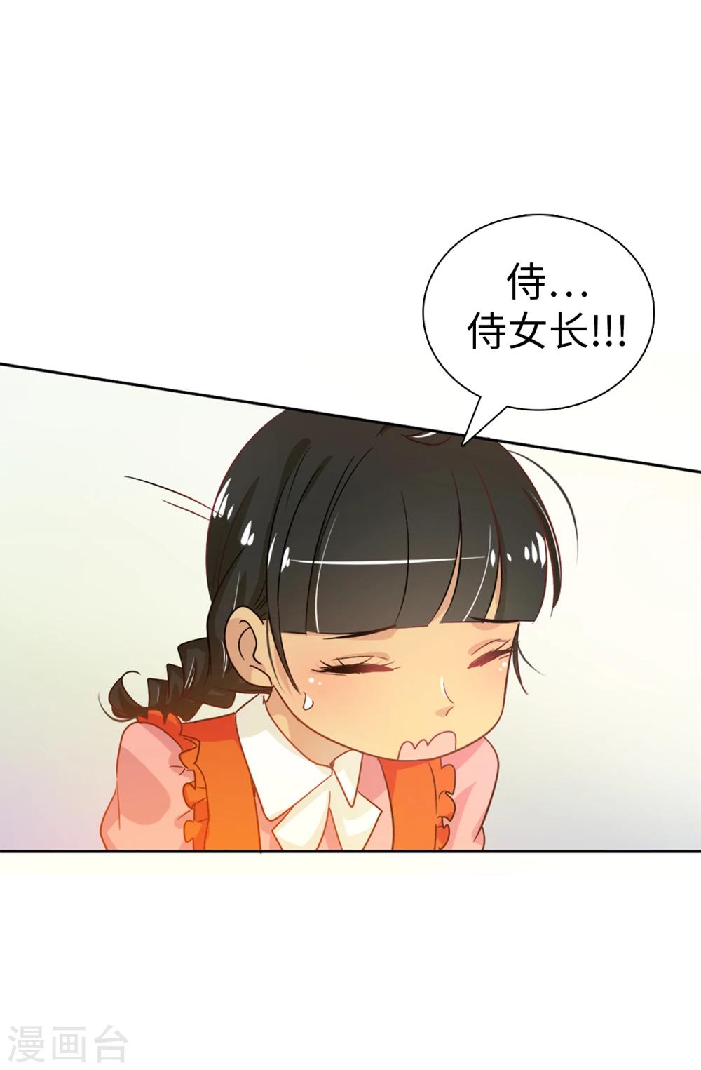 第7话 你竟敢威胁我11