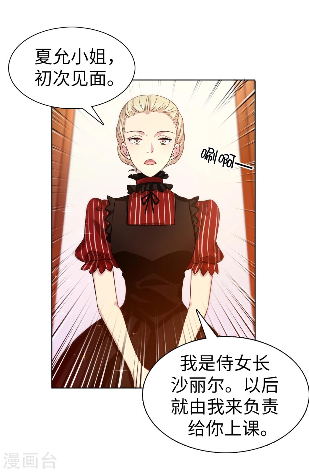 第7话 你竟敢威胁我12