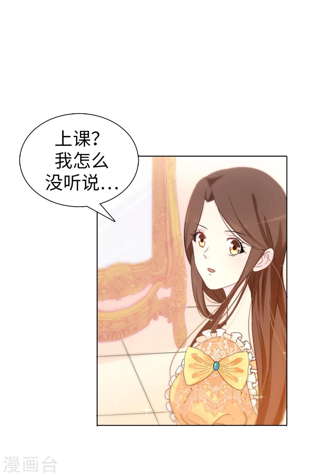 第7话 你竟敢威胁我13