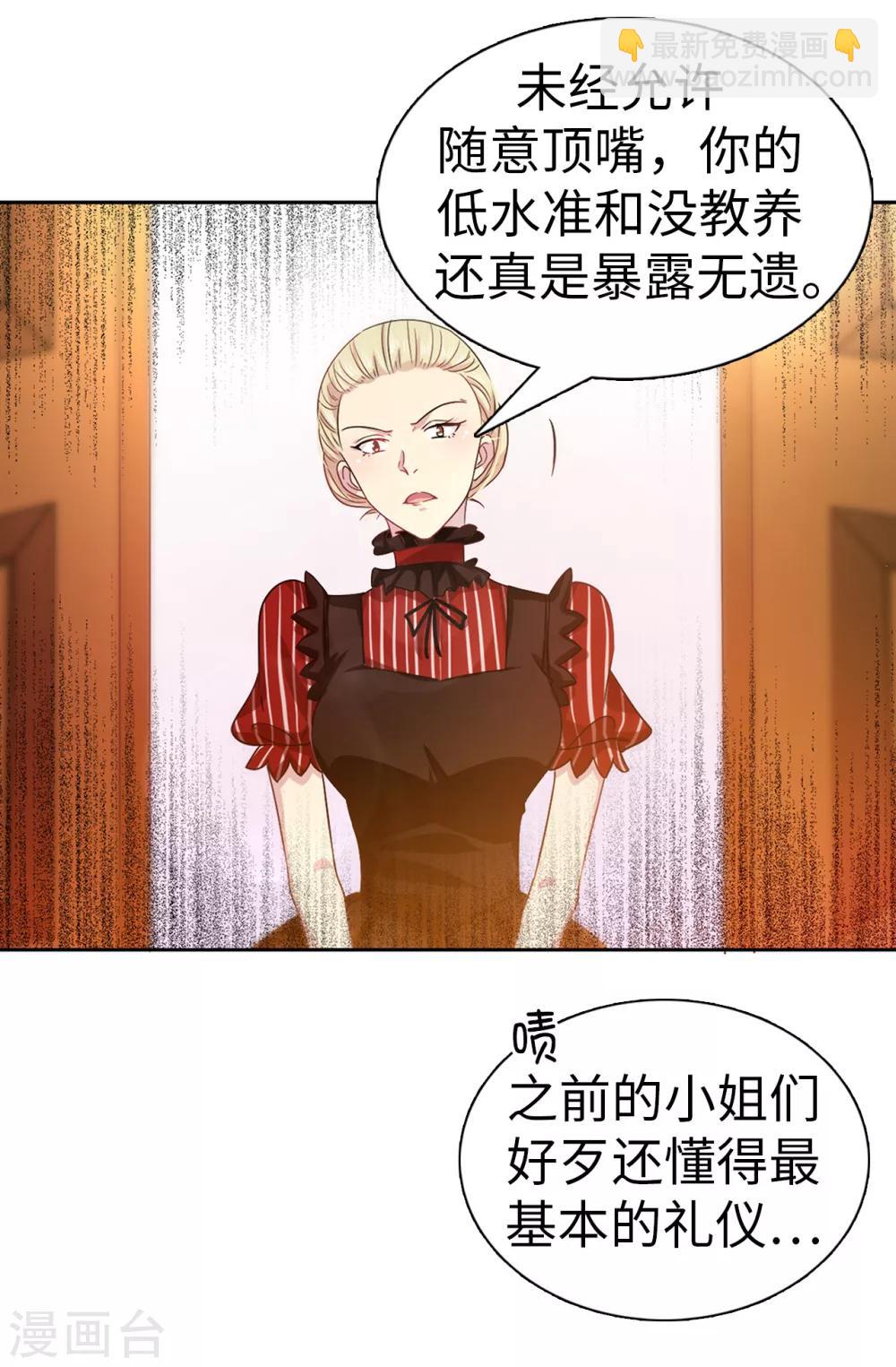 第7话 你竟敢威胁我14