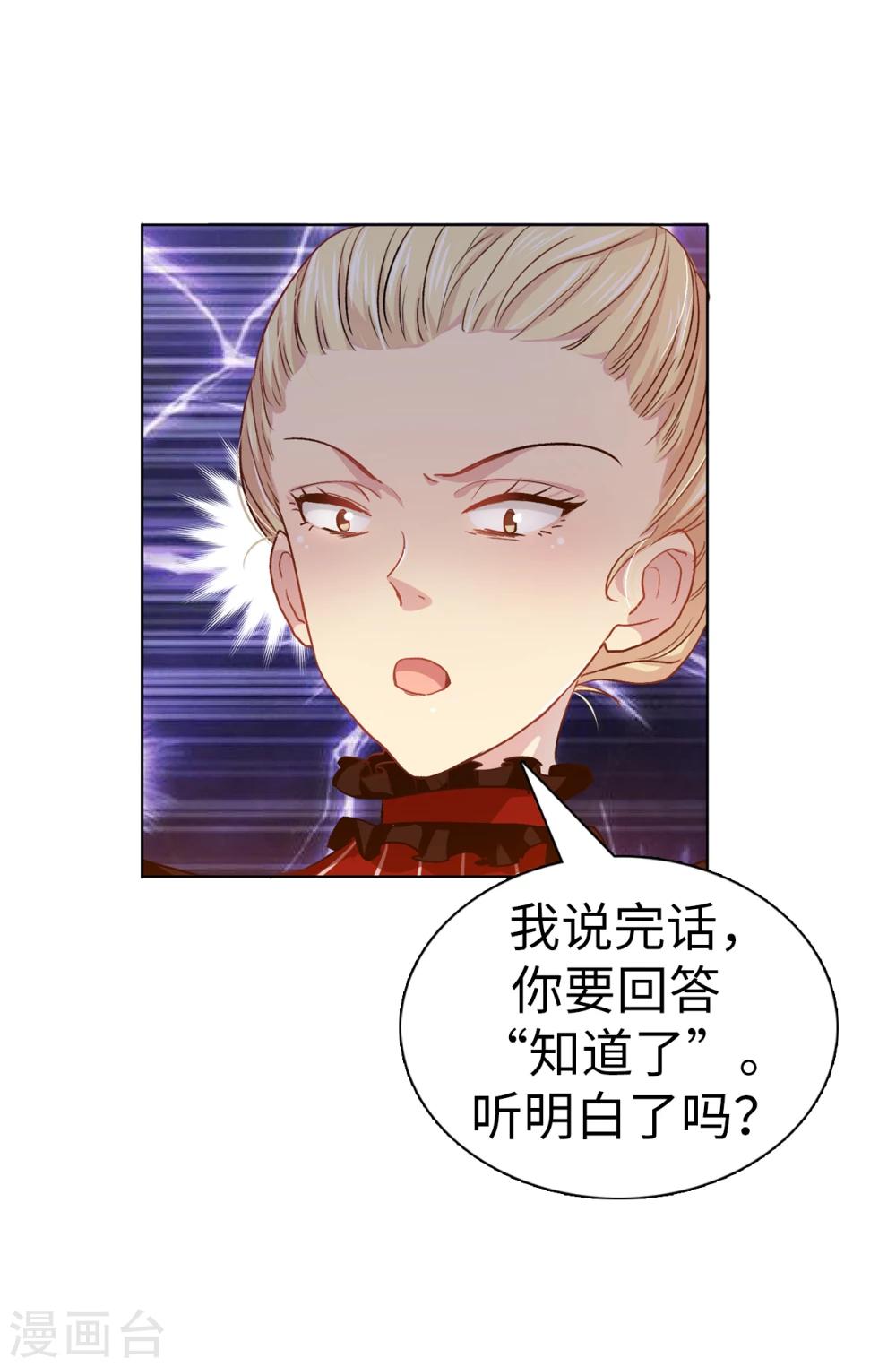 第7话 你竟敢威胁我16